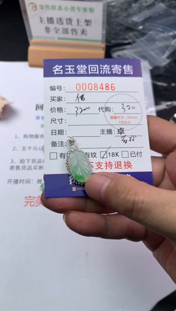 【闪购商品】定制翡翠18K金镶嵌回流寄售不退不换