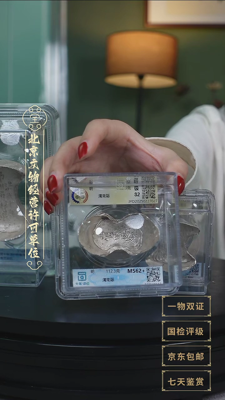 【闪购商品】银【L 渭南縣 112.3g】