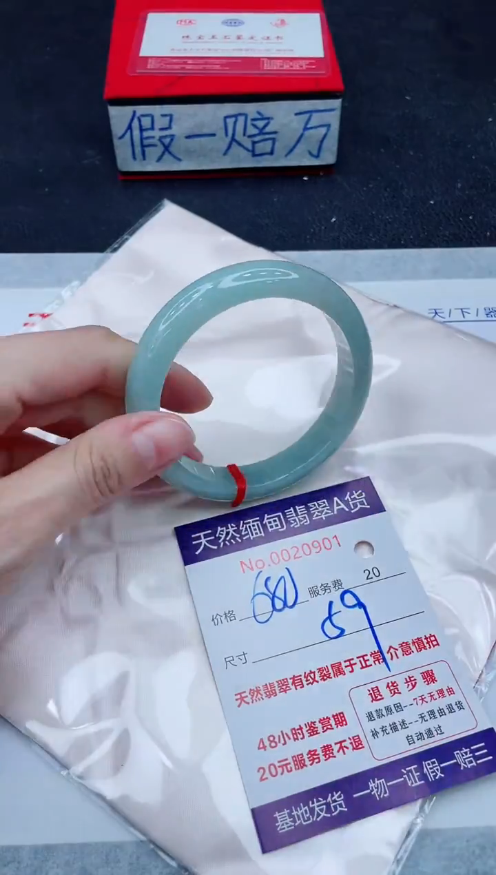 未镶嵌手镯翡翠680.00