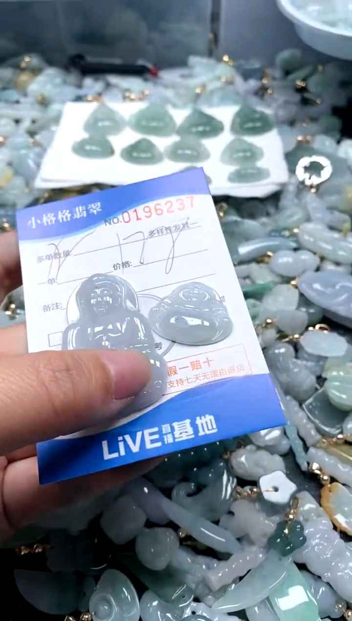 【闪购商品】翡翠颈饰未镶嵌闪购商品0196237