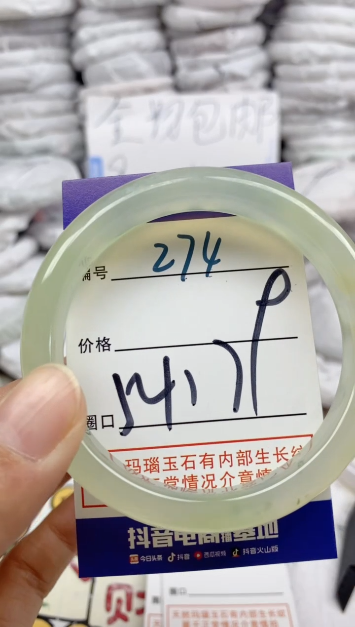 手镯玛瑙/玉髓未镶嵌274