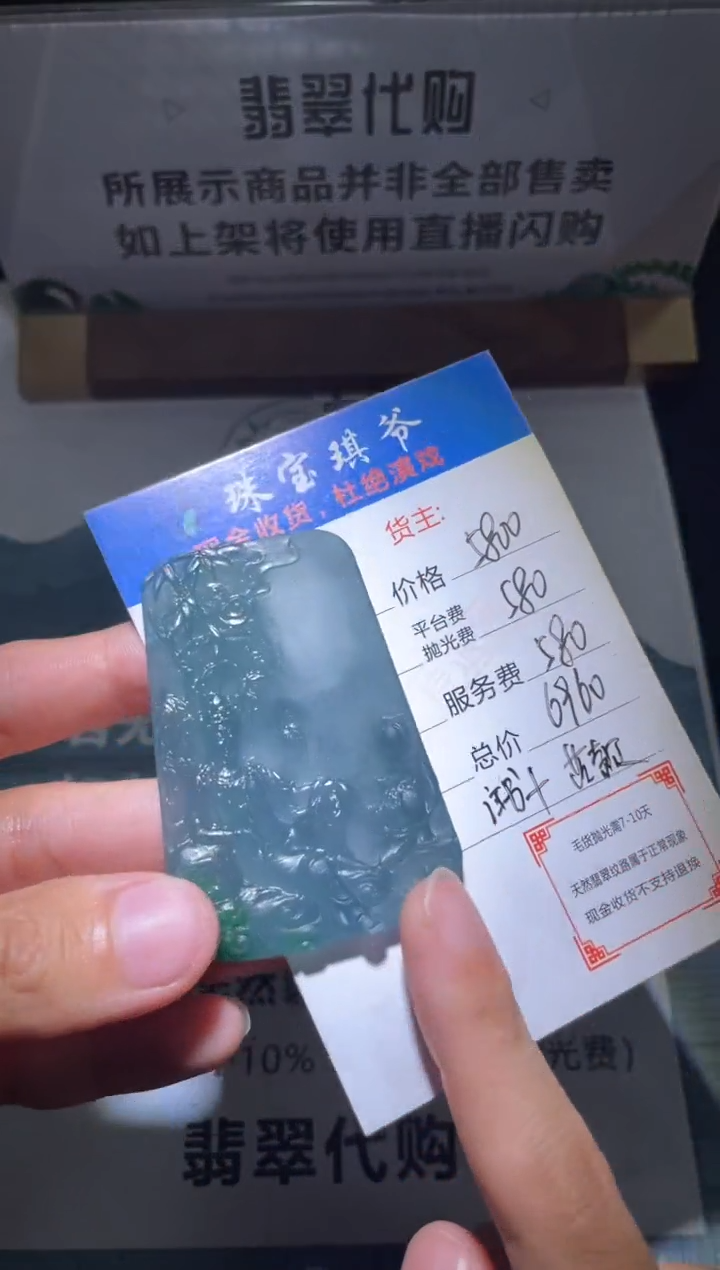 【闪购商品】定制翡翠未镶嵌毛货-不退不换