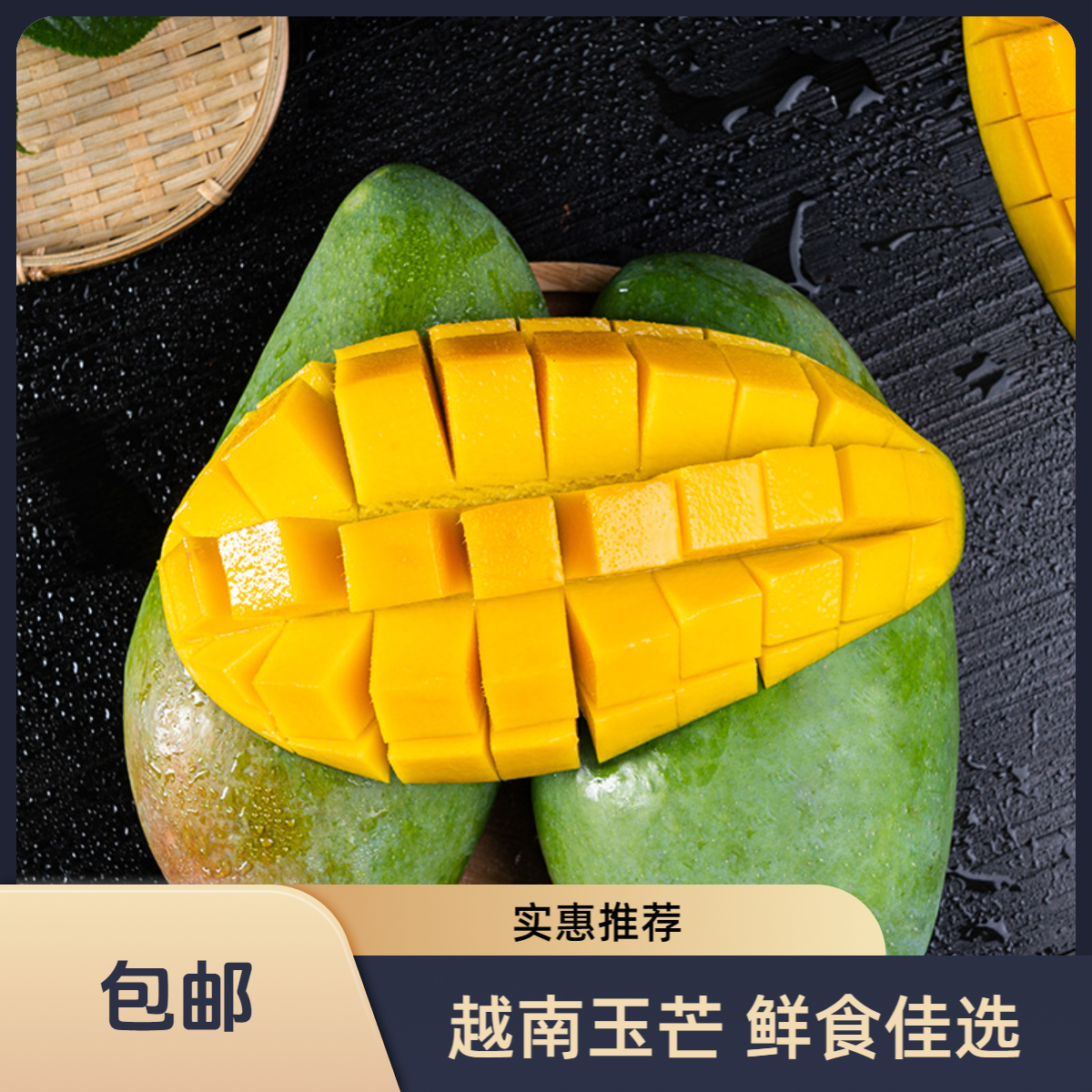 【正宗】越南青玉芒热带新鲜水果应季水果青皮大芒果整箱多规格青芒