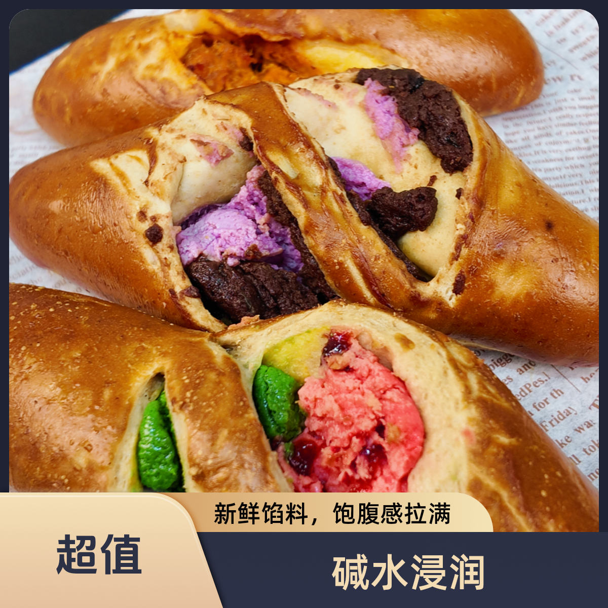 馅料碱水棒 120g/个 6种馅料