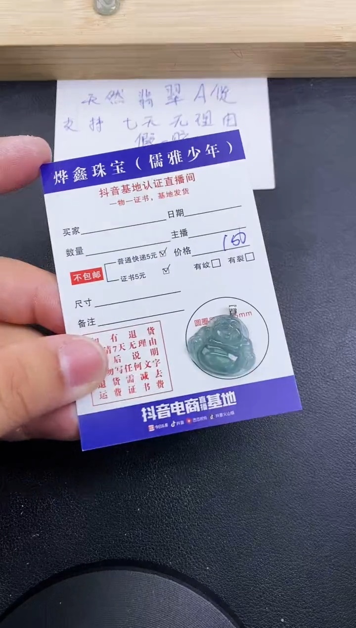 【闪购商品】翡翠颈饰18K金镶嵌天然翡翠A货赠皮绳