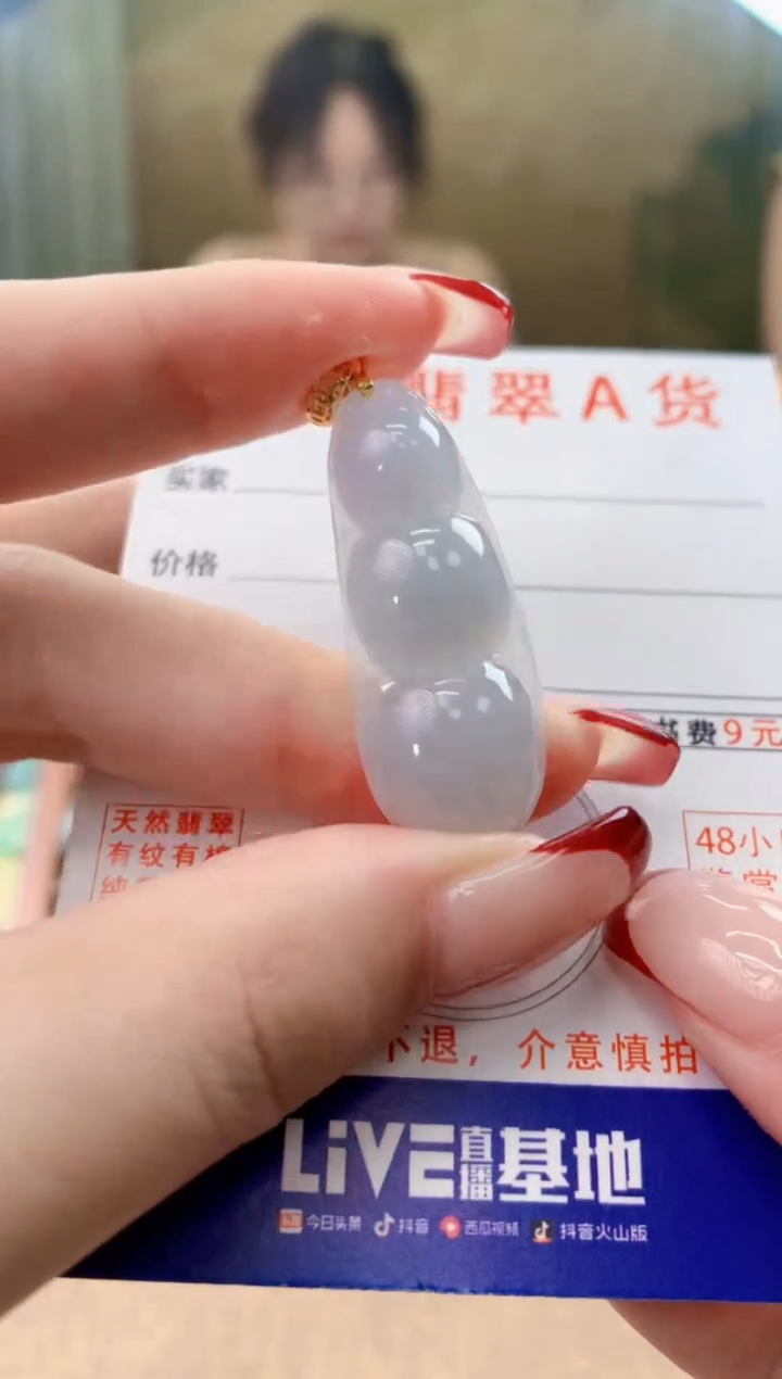 翡翠未镶嵌颈饰天然A货翡翠挂件