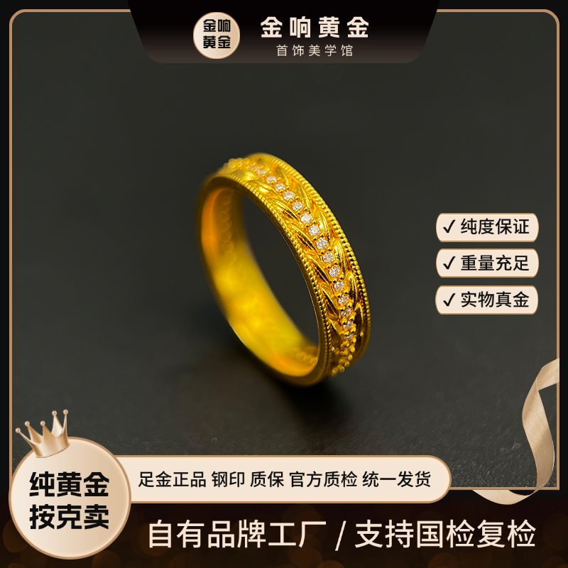 足金999 5D麦穗黄金戒指 时尚百搭轻奢