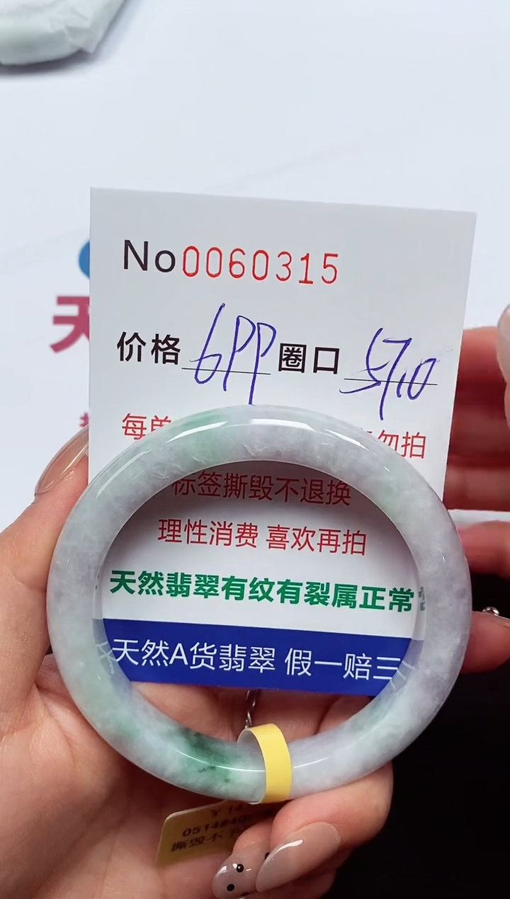 【闪购商品】翡翠手镯未镶嵌  0060315