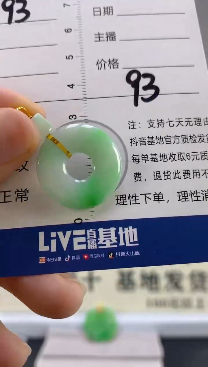 【闪购商品】翡翠颈饰18K金镶嵌天然A货翡翠