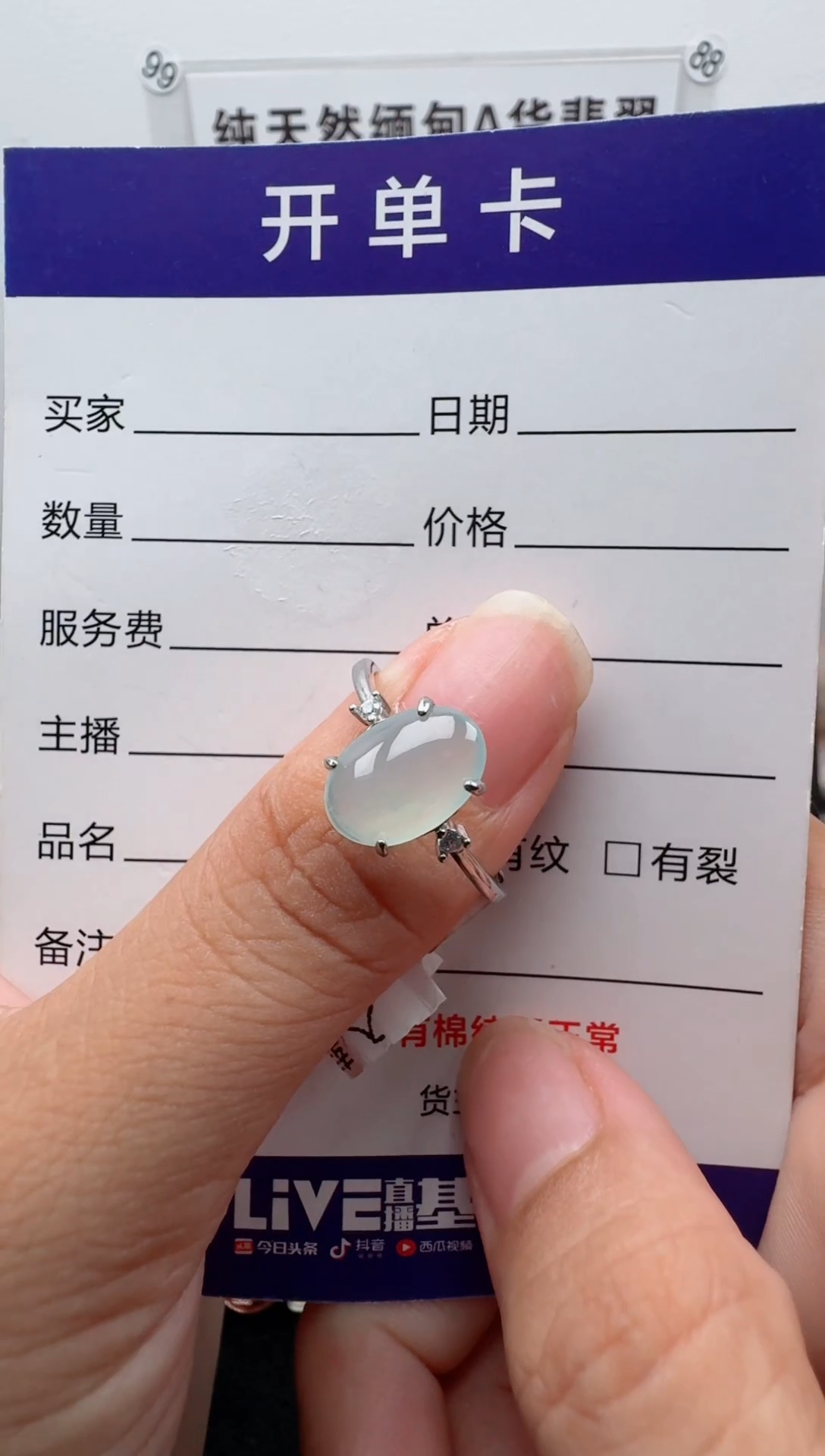 银S925镶嵌戒指翡翠TTT