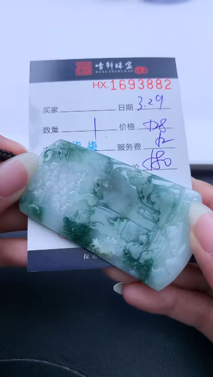 翡翠未镶嵌挂件哈轩 挂件1