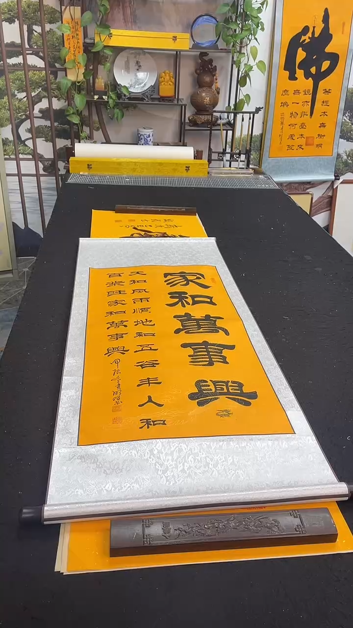 书法家和万事兴       