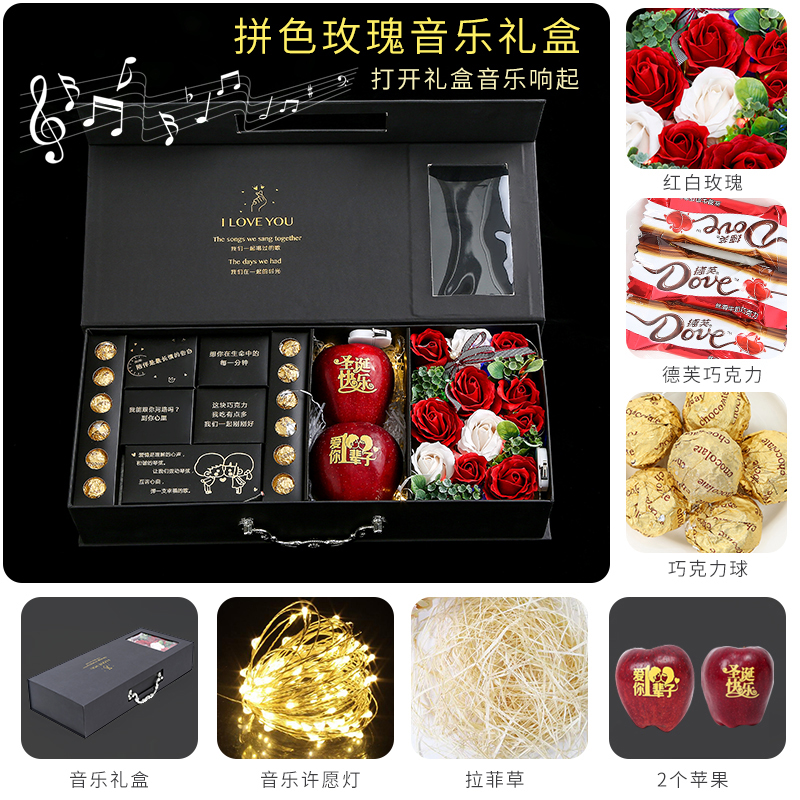 圣诞节平安夜礼物送女友老婆儿童浪漫异地恋惊喜巧克力平安果礼盒