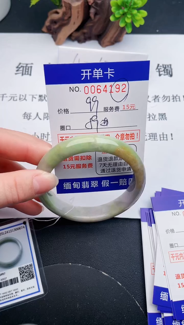 【闪购商品】翡翠手镯未镶嵌92天然翡翠A货