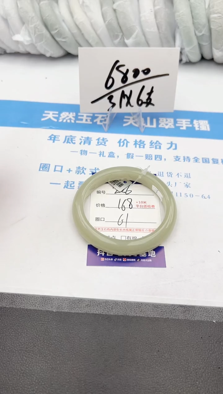 【闪购商品】石英质玉手镯未镶嵌z226-DB61