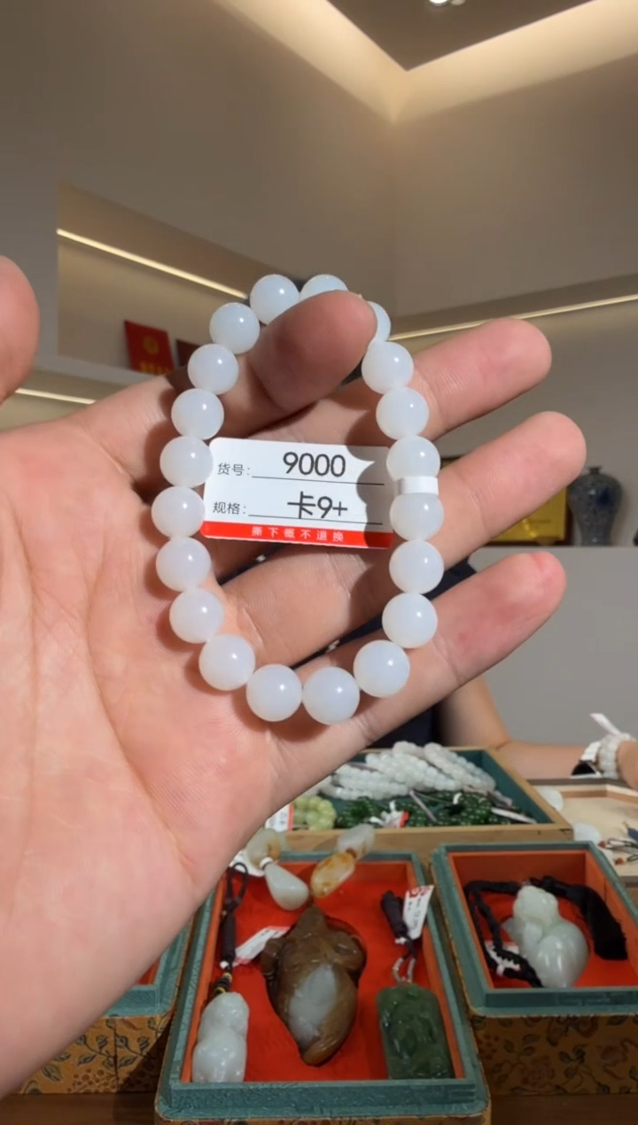 手串未镶嵌和田玉9+