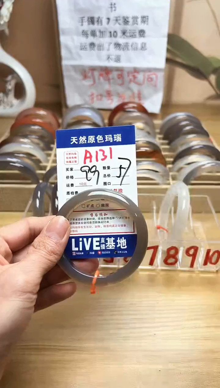 【闪购商品】玛瑙/玉髓手镯未镶嵌A131