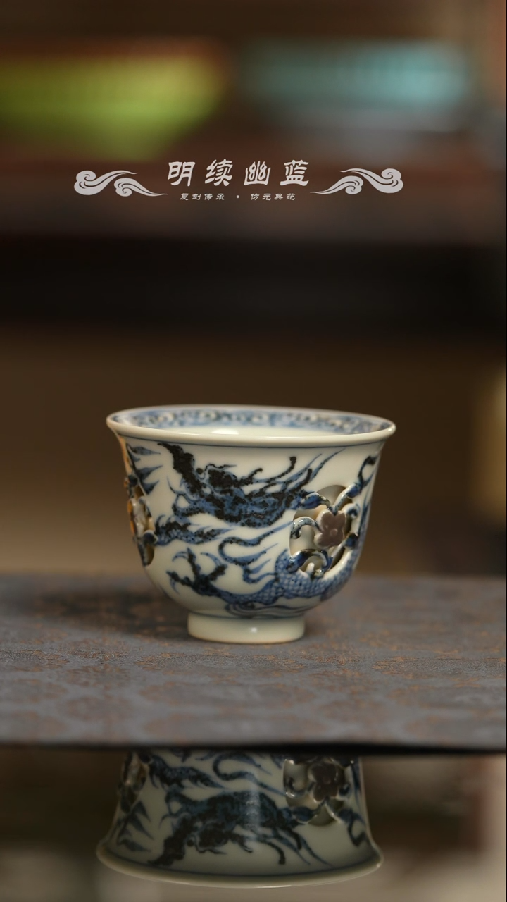 【闪购商品】明续幽蓝镂空龙杯杯杯