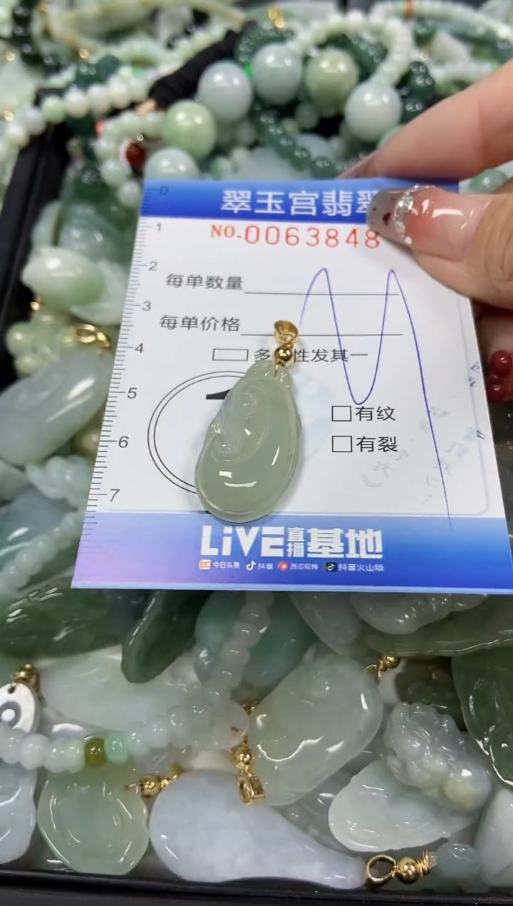 【闪购商品】翡翠颈饰未镶嵌闪购商品0063848