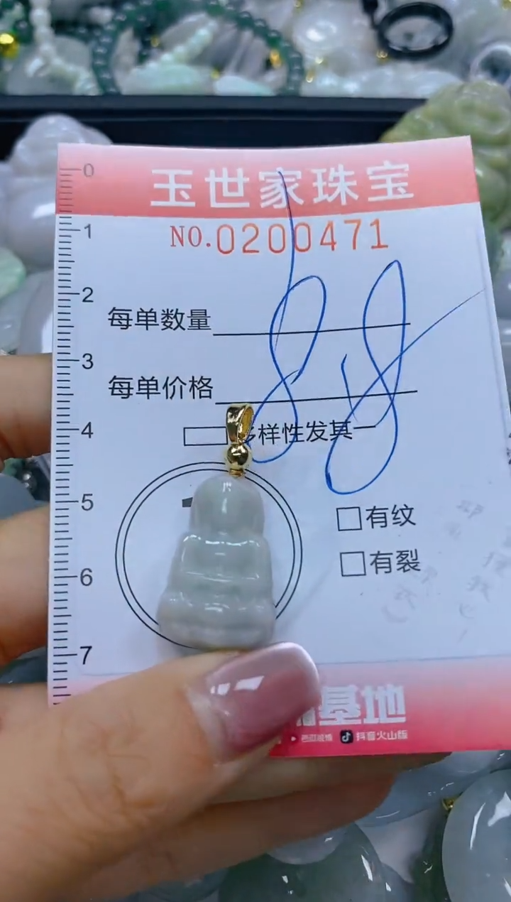 【闪购商品】翡翠颈饰未镶嵌闪购0200471