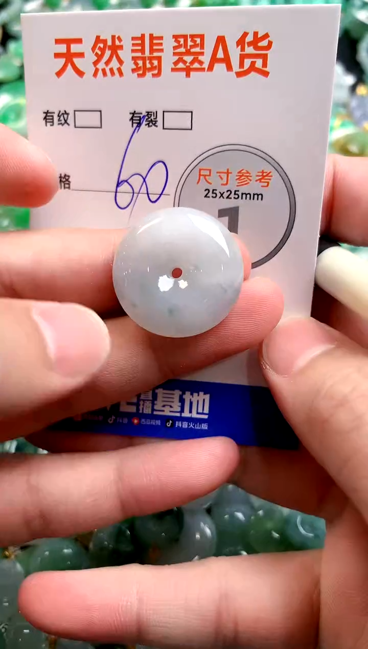 颈饰未镶嵌翡翠25100035