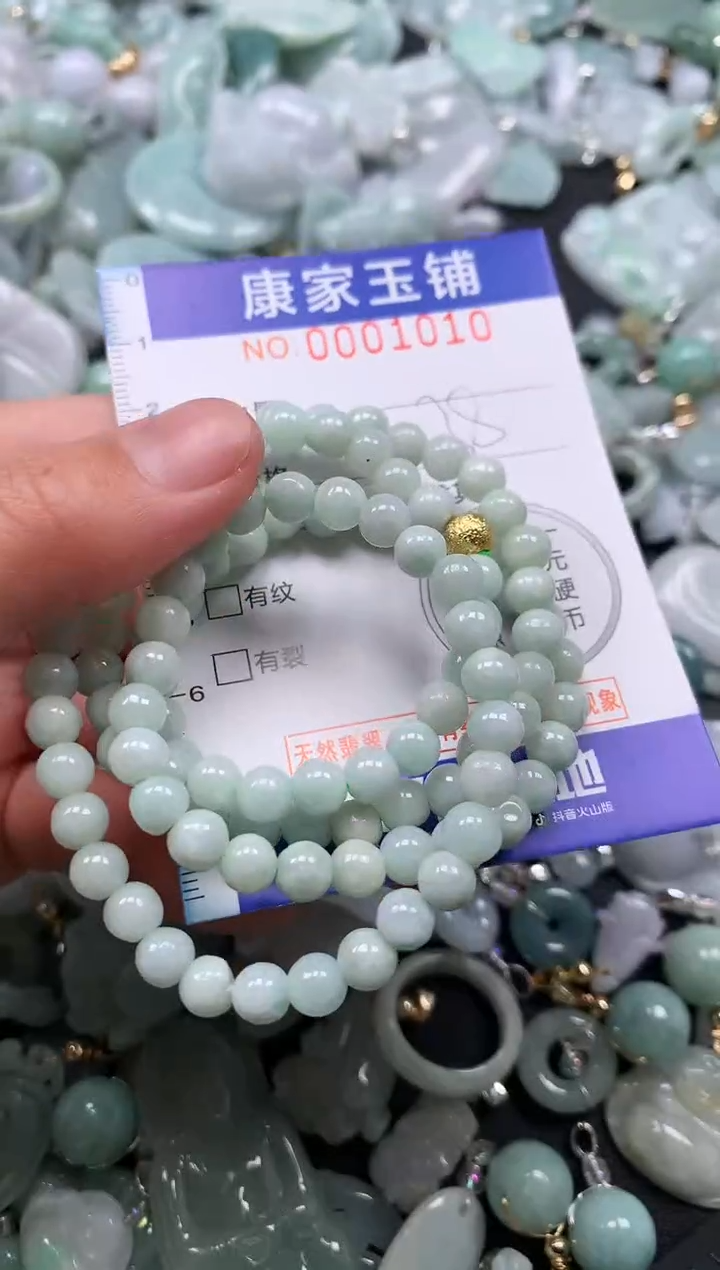 颈饰未镶嵌翡翠1010