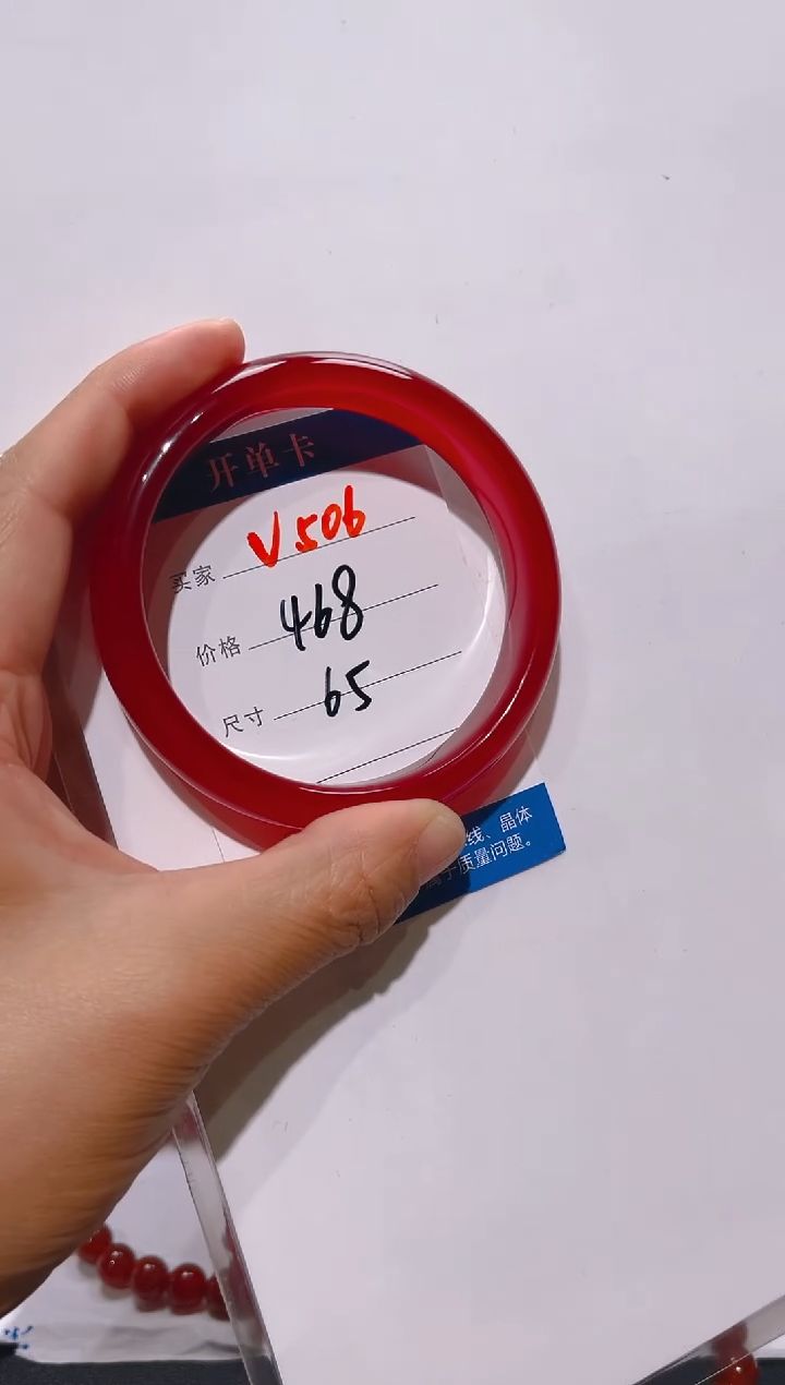 【闪购商品】玛瑙/玉髓手镯未镶嵌V506