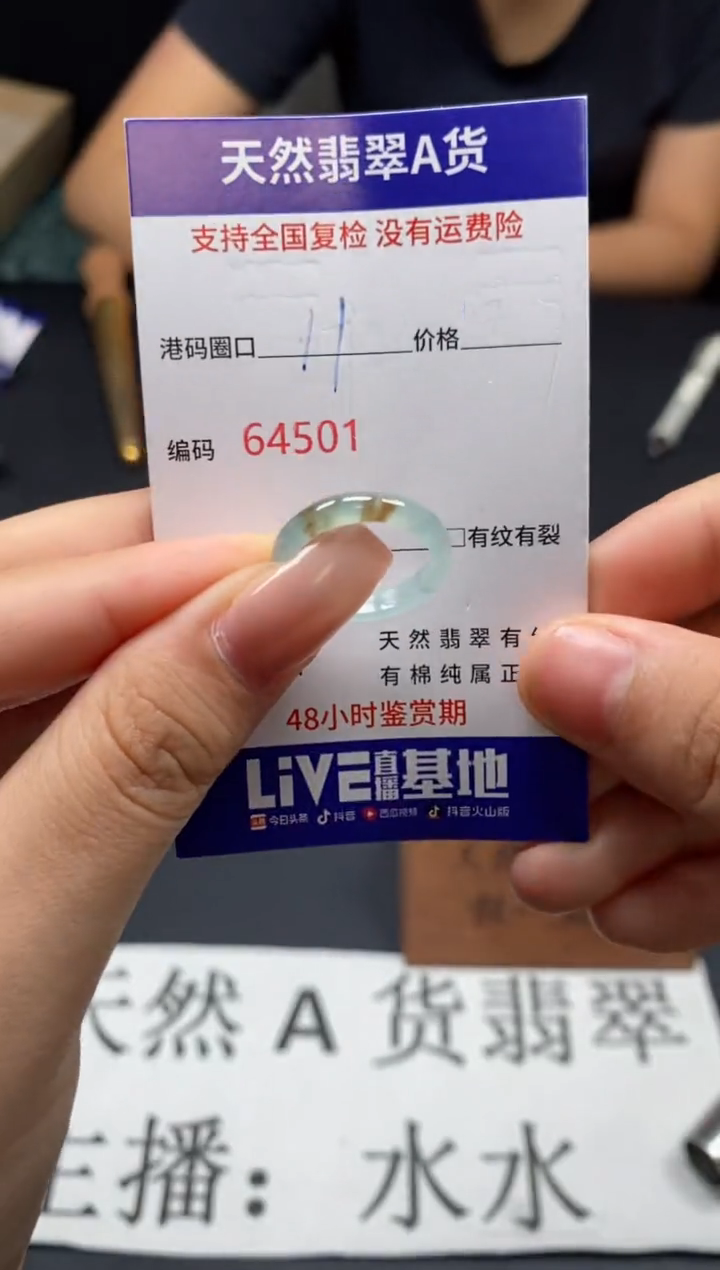 未镶嵌戒圈翡翠天然A货翡翠4501