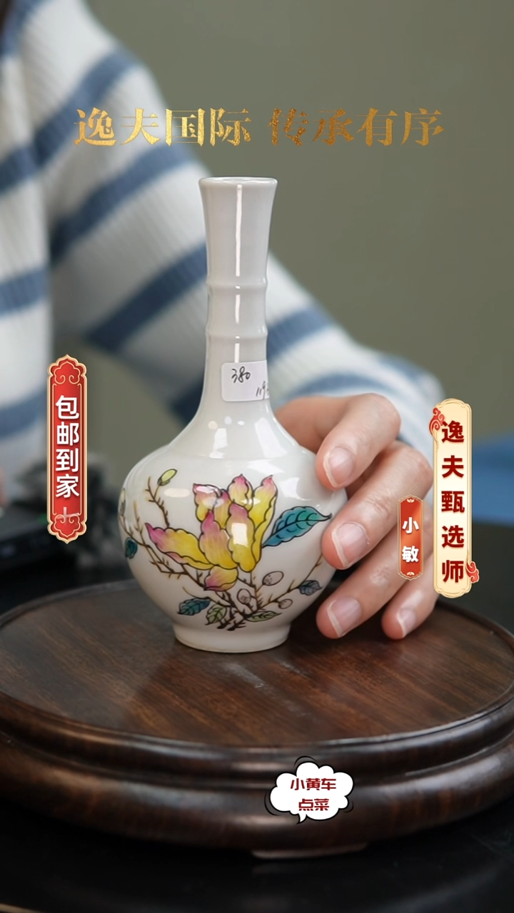 清杯1193粉彩花卉赏瓶