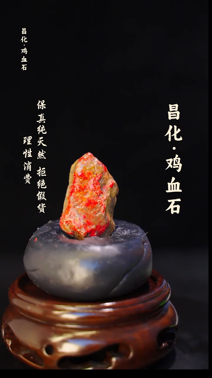 昌化石印石登**光正宗昌化鸡血石印章石料原石微暇介意勿拍HJ