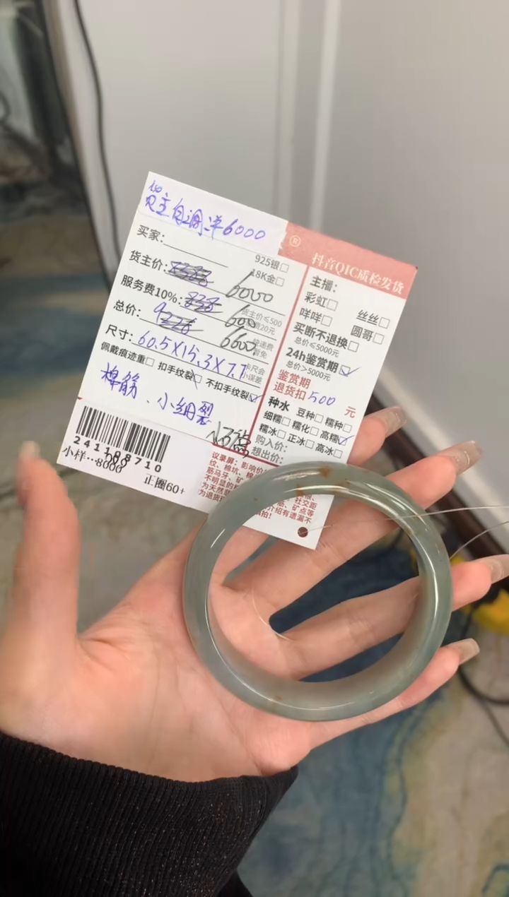 【闪购商品】翡翠手镯未镶嵌241108710