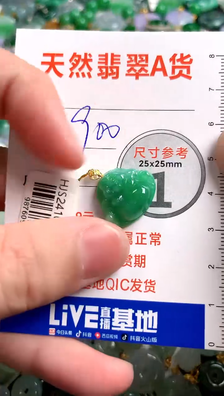 【闪购商品】翡翠颈饰18K金镶嵌0983916280