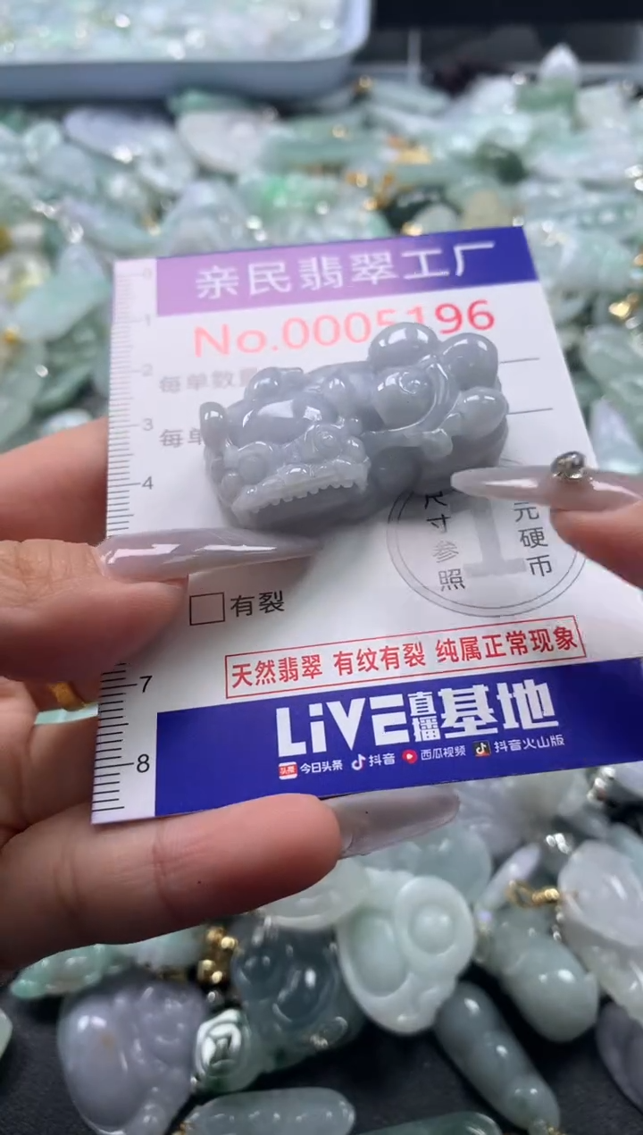 吊坠(不含链)未镶嵌翡翠5196