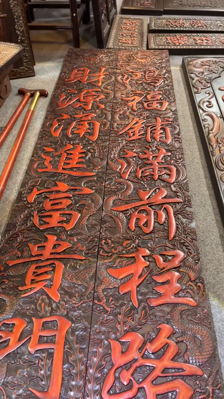 【闪购商品】非洲紫檀（红花梨）1米8对联