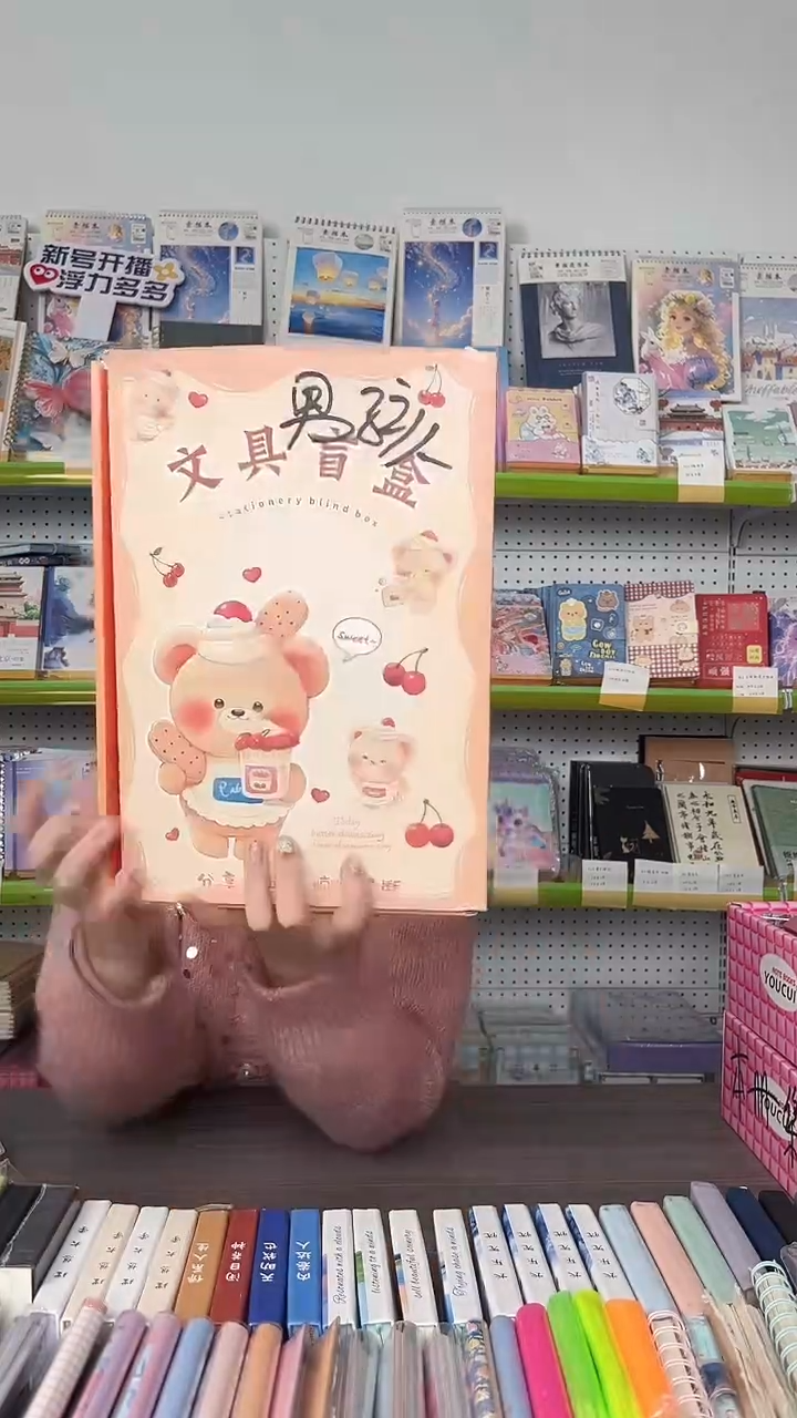 文具盲盒8件套-男孩款-封面随机