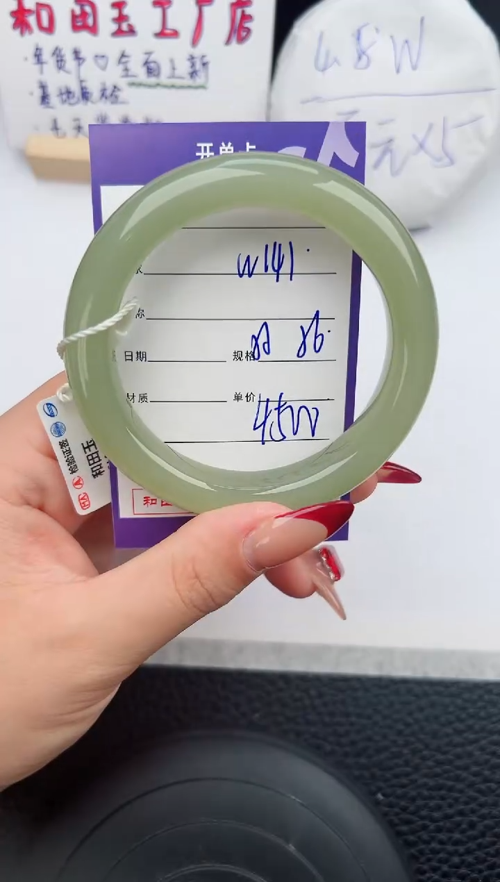 【闪购商品】和田玉手镯未镶嵌141微色差T7