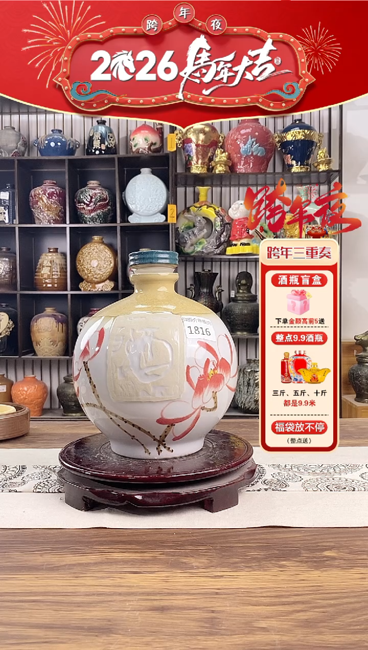 5斤白色荷花酒1816微瑕无锁不支持退换