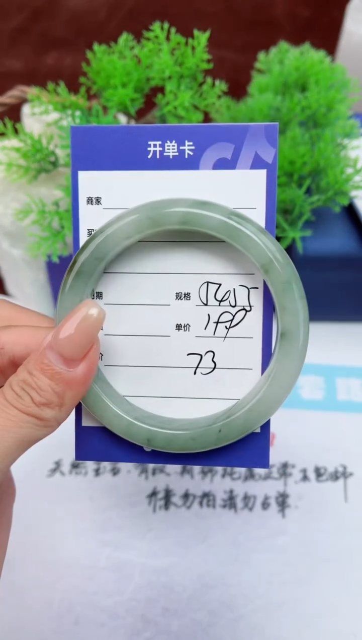 【闪购商品】石英质玉手镯未镶嵌73