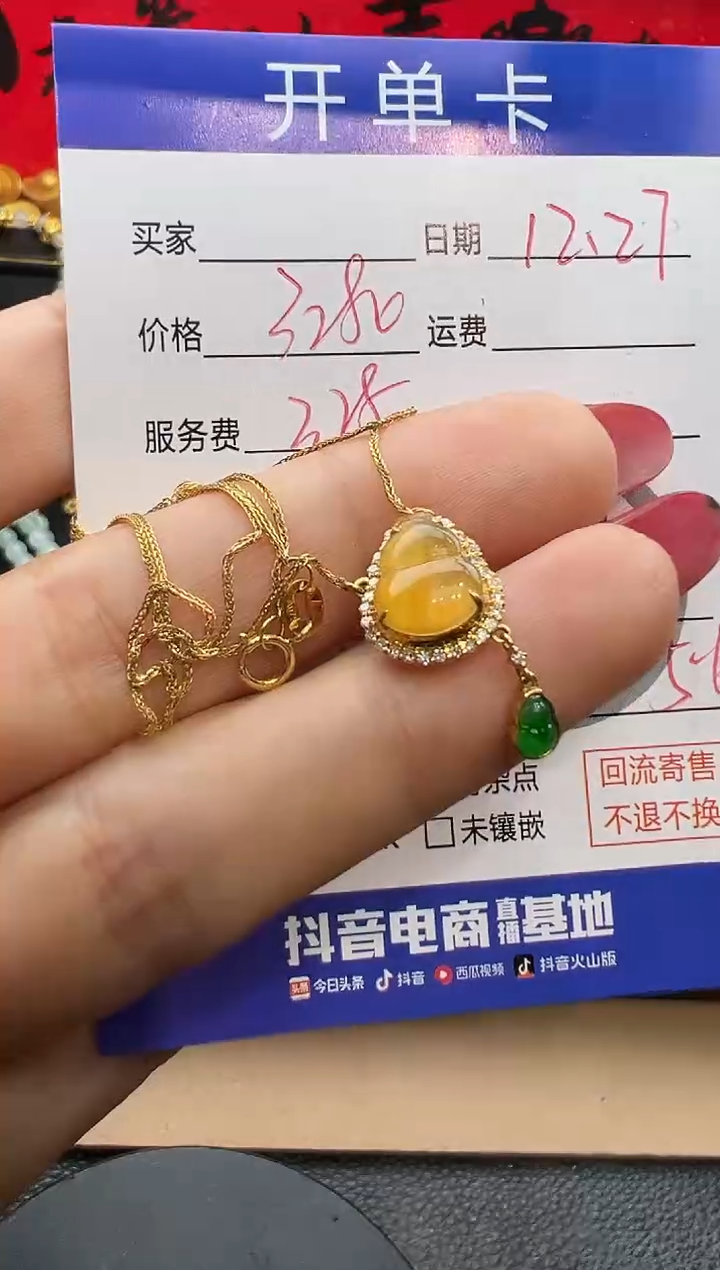 套链18K金镶嵌翡翠是****Ꮤ黄翡葫芦7776