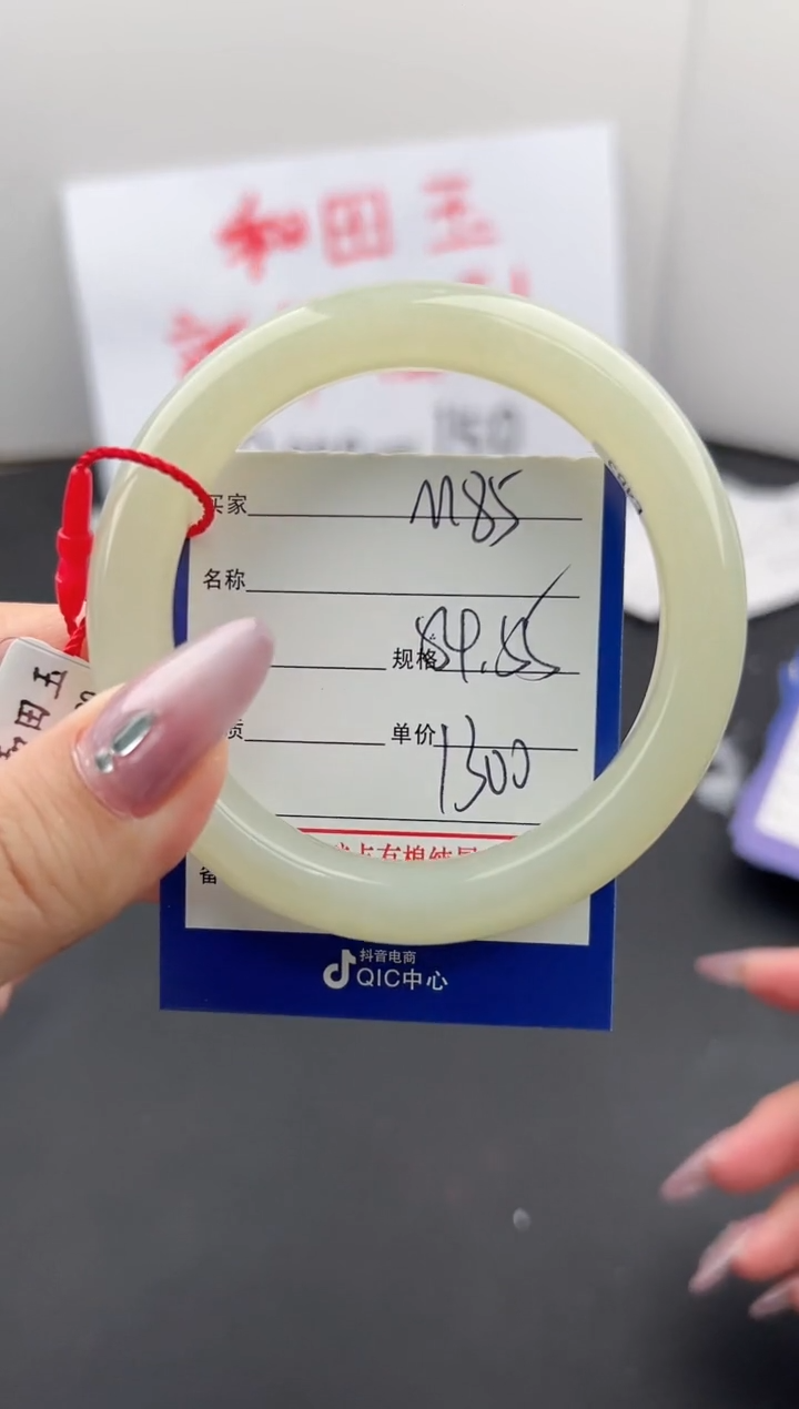 【闪购商品】和田玉手镯未镶嵌微色差M85