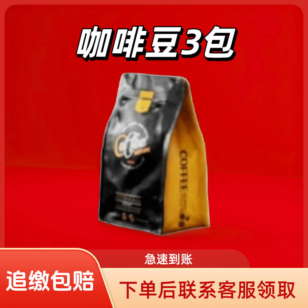 【支持月付】三角洲行动道具大红哈夫币游戏大红三角洲高级咖啡豆