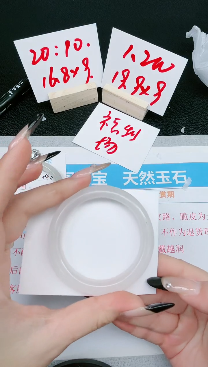 【闪购商品】石英质玉手镯未镶嵌161-52