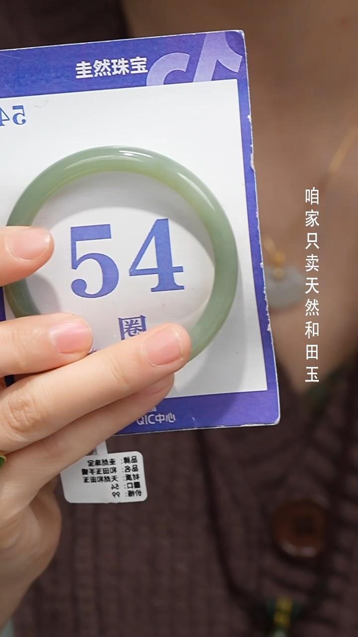 未镶嵌手镯和田玉051