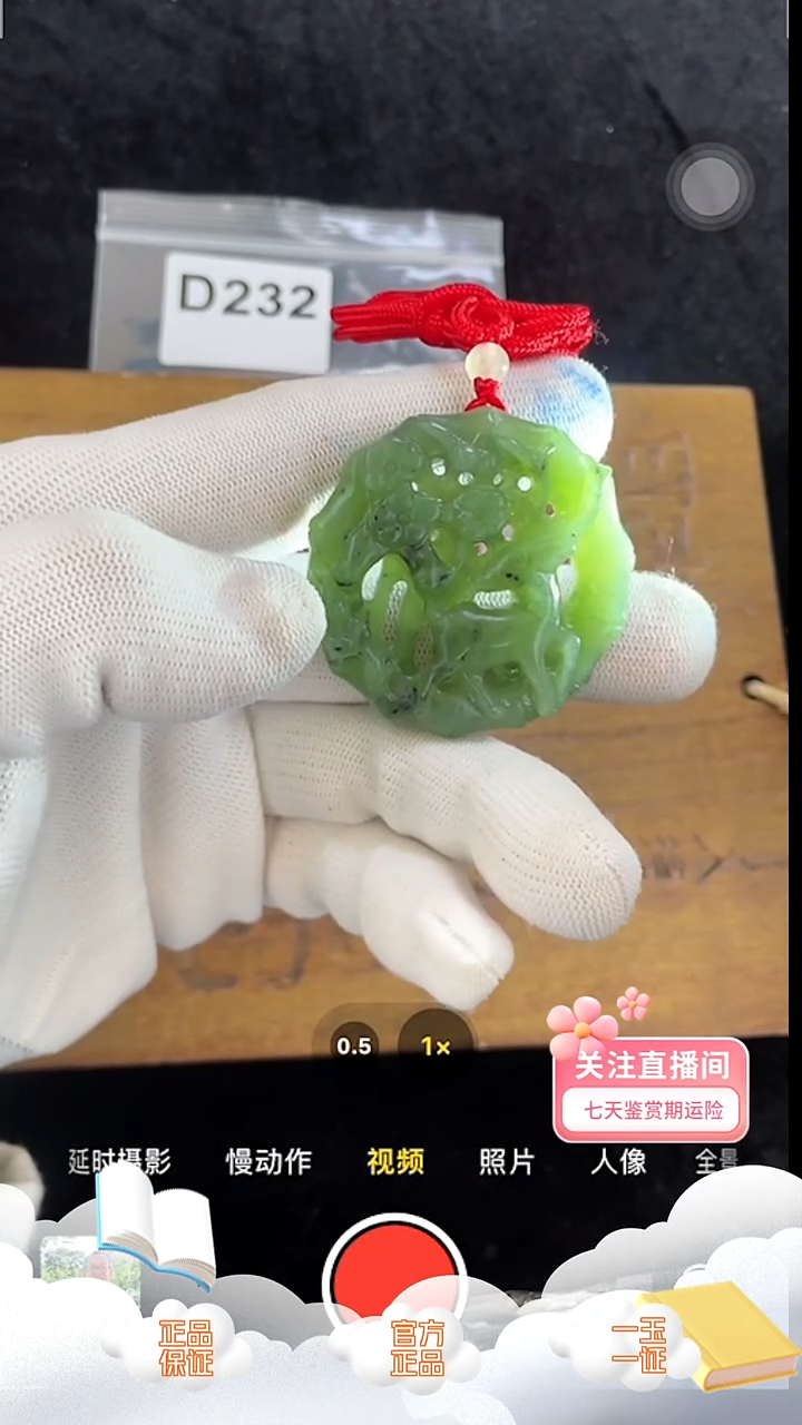 颈饰未镶嵌和田玉d232