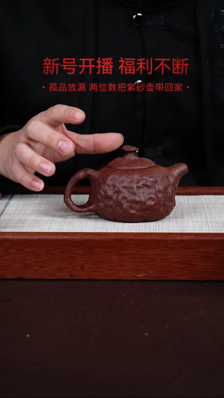 【闪购商品】紫泥茶壶宜兴紫砂壶  0124  A16