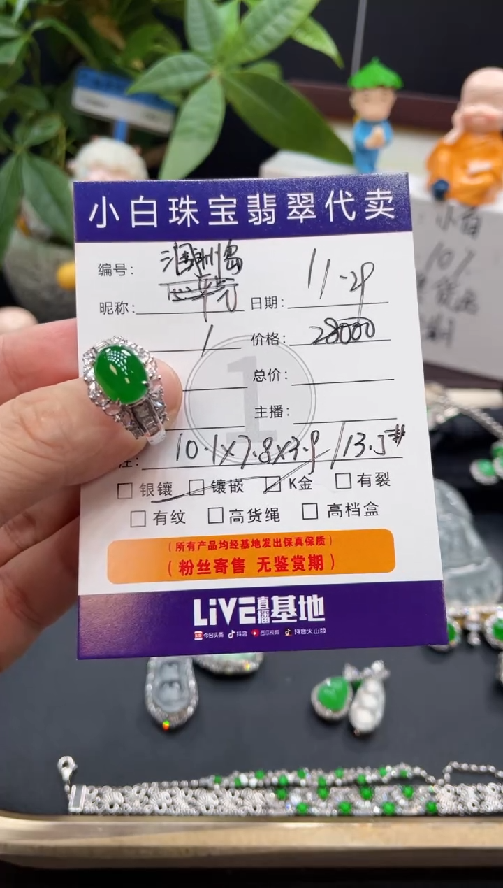 18K金镶嵌戒指翡翠涠****号戒指