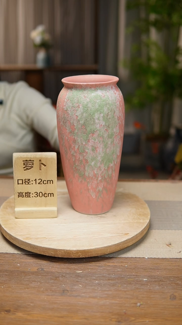 【闪购商品】陶瓷花器翻口萝卜复古粉