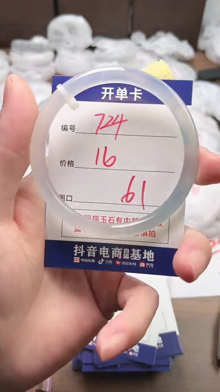 【闪购商品】玛瑙/玉髓手镯未镶嵌724