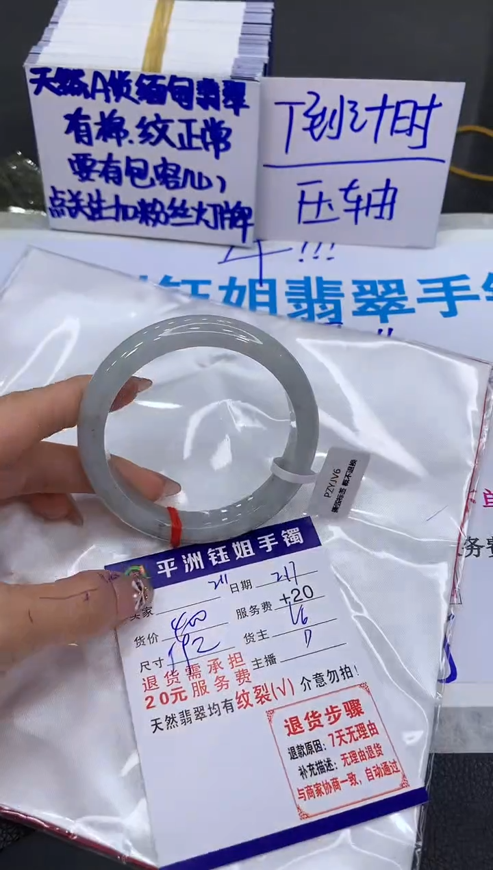 【闪购商品】翡翠手镯未镶嵌111111111111