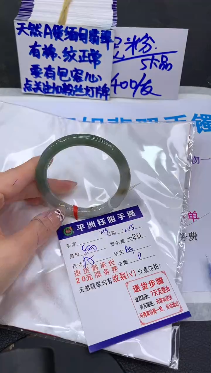 【闪购商品】翡翠手镯未镶嵌111111111111